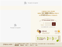 Tablet Screenshot of partners.dt.co.kr