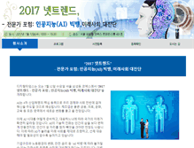 Tablet Screenshot of nettrend.dt.co.kr